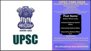 UPSC CMS 2024– UPSC CMS Exam Apply Online Best 827 Posts